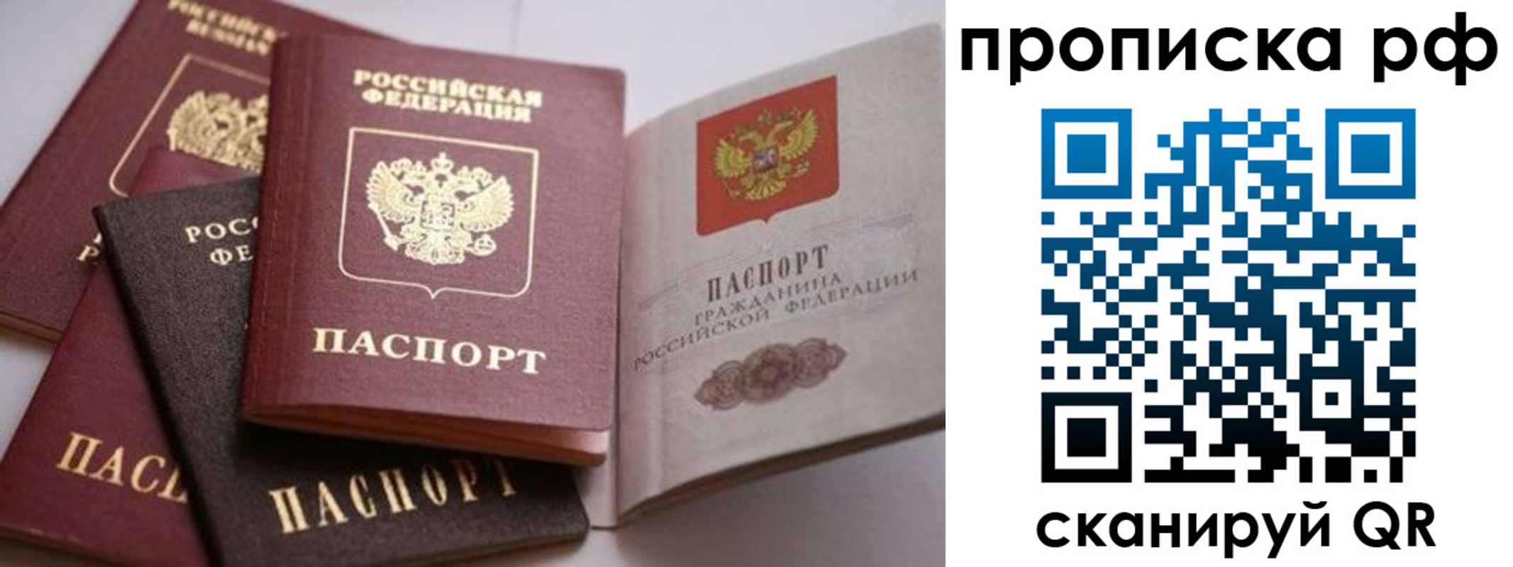 прописка для военкомата в Находке