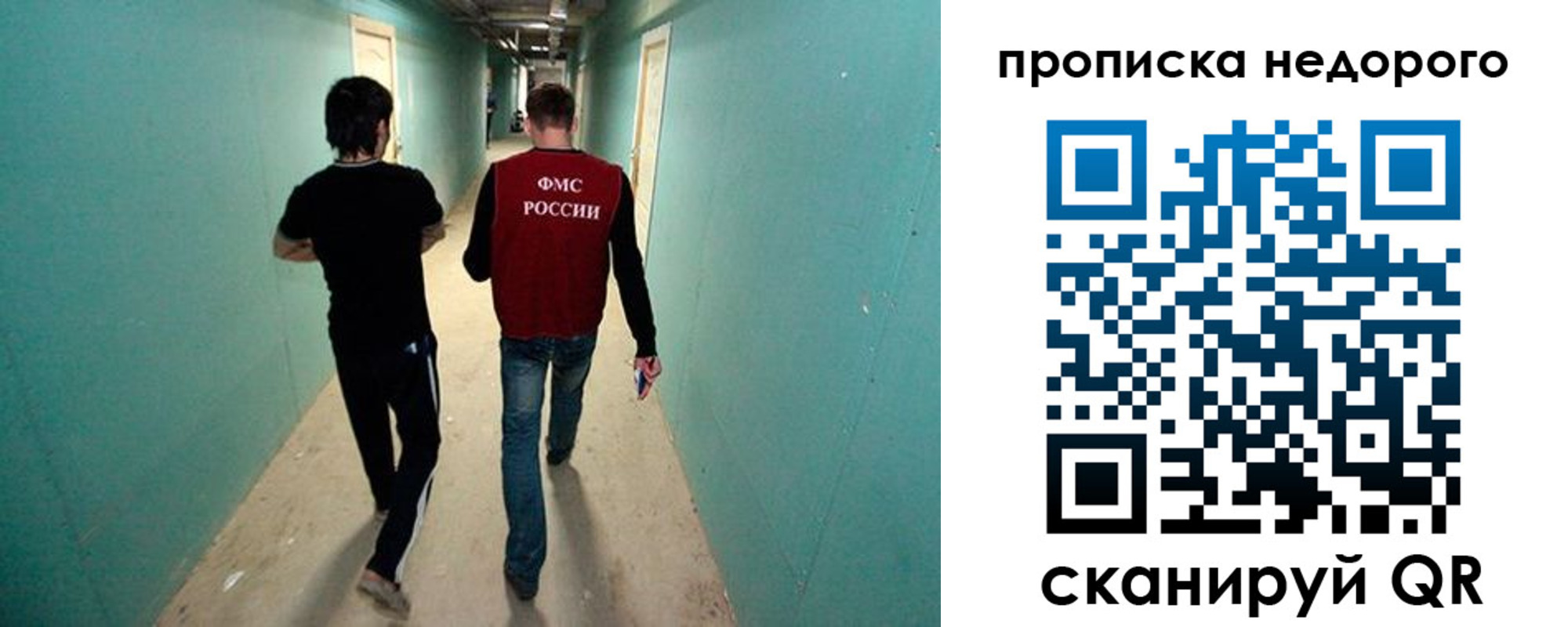 прописка для кредита в Находке
