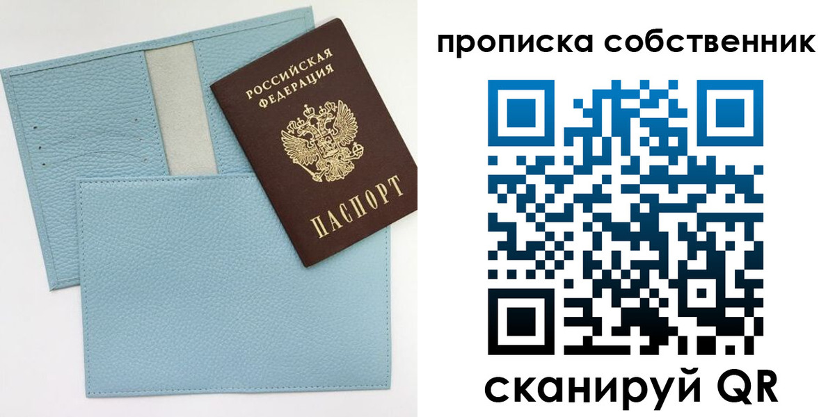 временная регистрация для школы в Находке