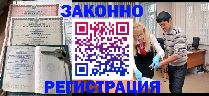 прописка гарантия в Находке