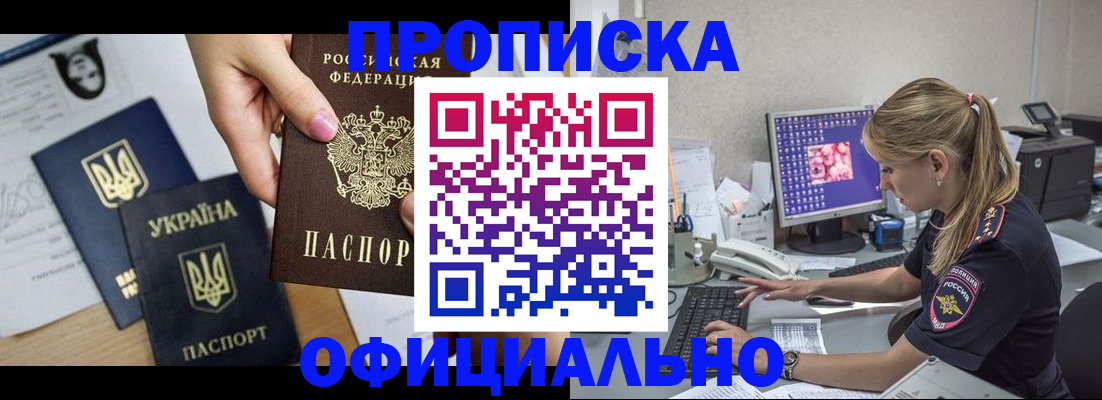 найти адрес прописки в Находке