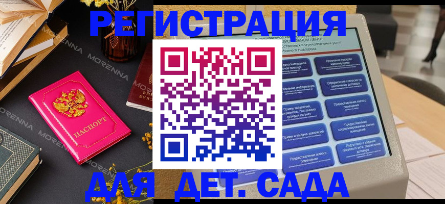 прописка для военкомата в Находке