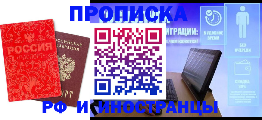 миграционный учет в Находке