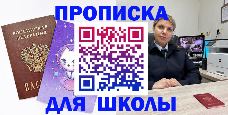 прописка паспорт в Находке