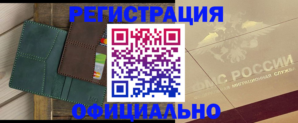 временная регистрация госуслуги в Находке
