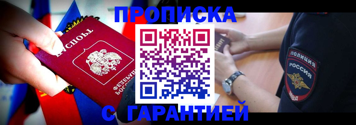 временная регистрация собственник в Находке