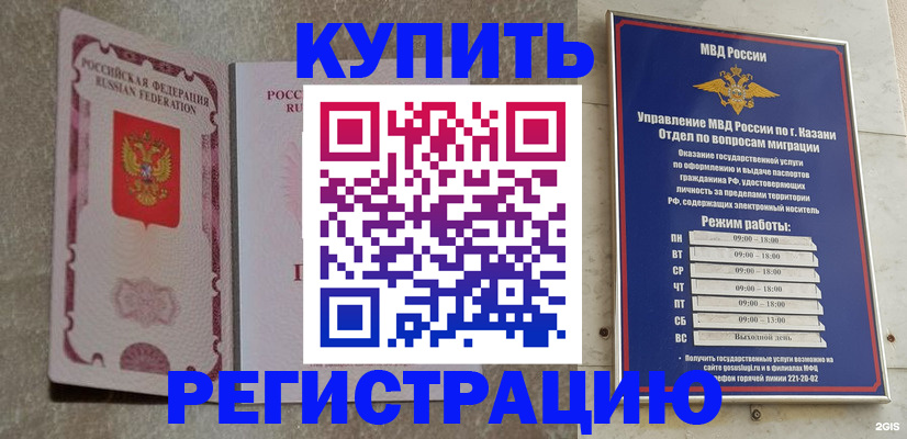 прописка ребенка в Находке